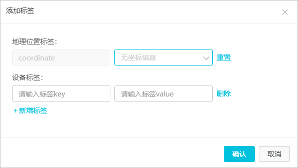 添加标签