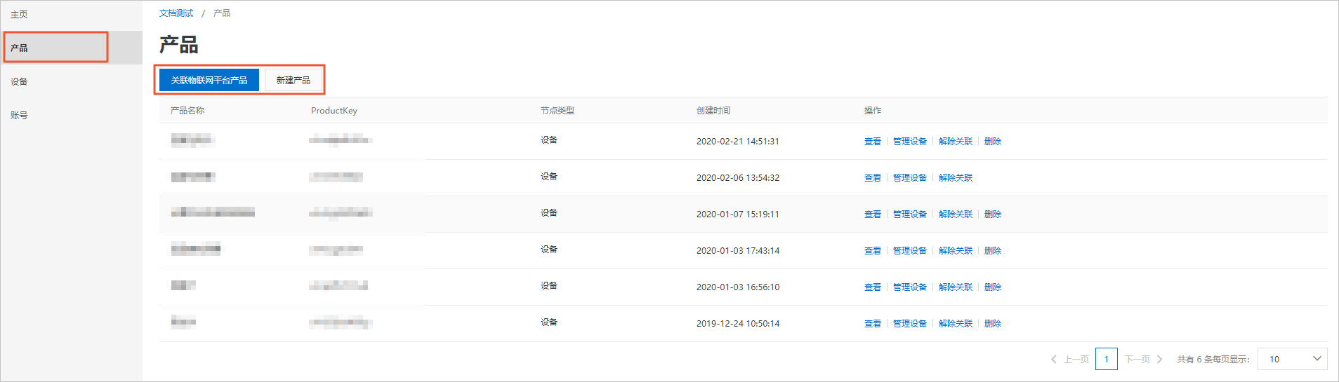 导入新增产品