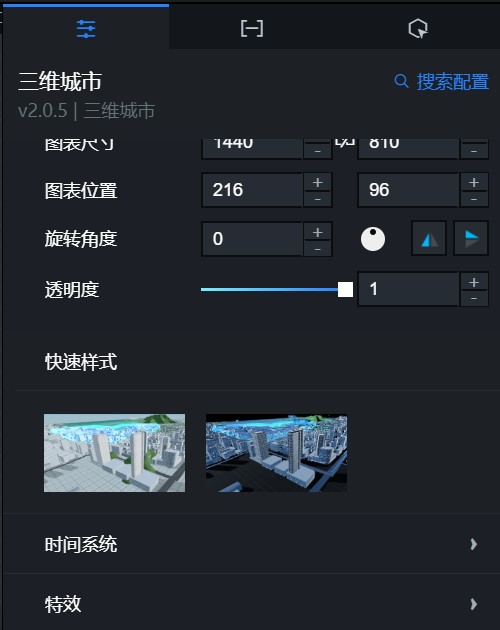 三维城市地图容器配置面板