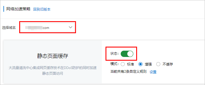 静态页面缓存