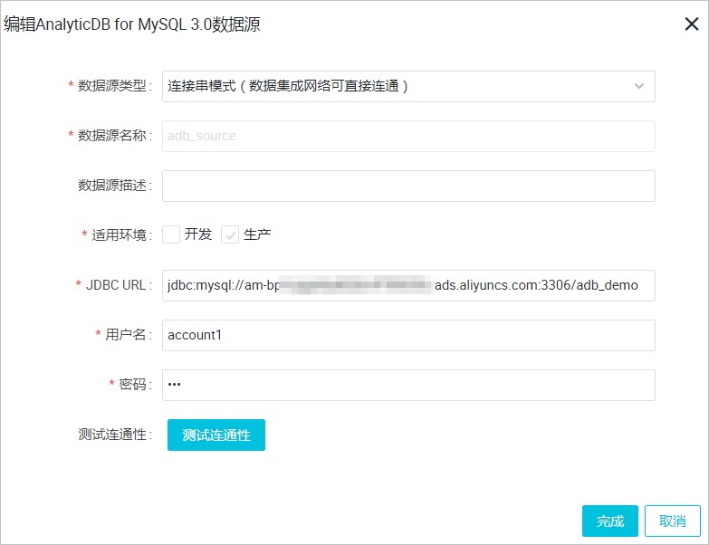 参数配置