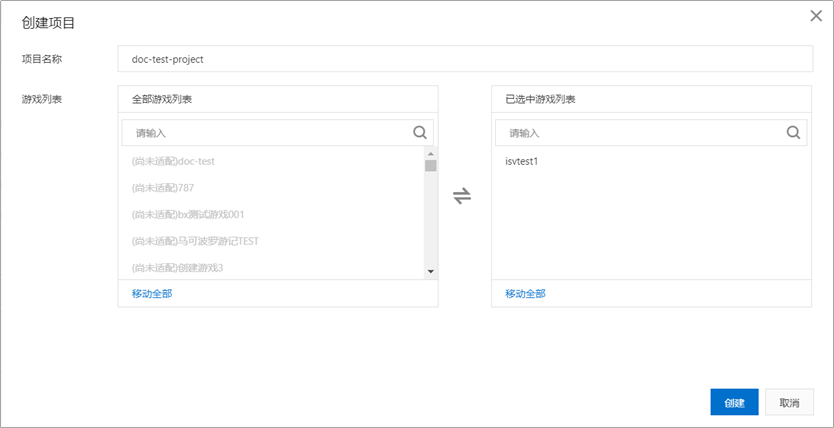 填写项目信息