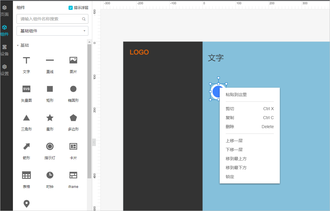 操作单个组件