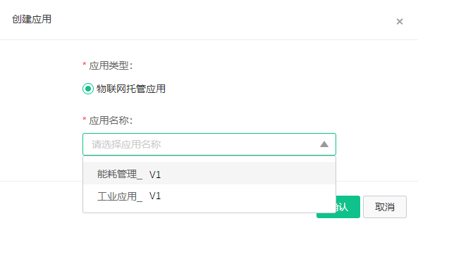 选择应用