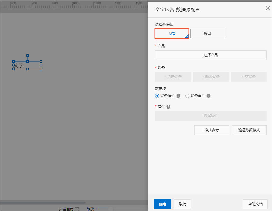 设备