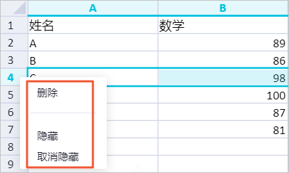 行