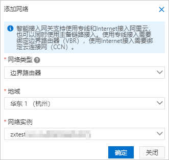 添加网络-D