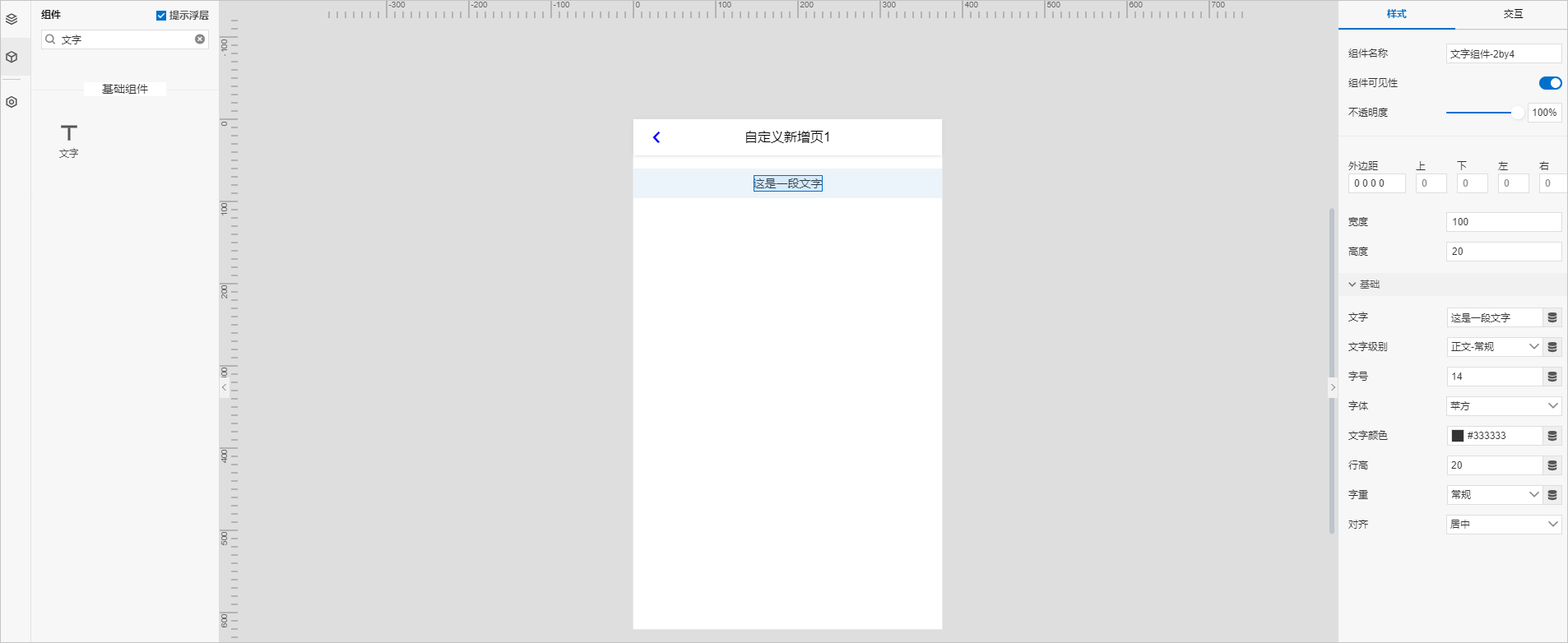 文字