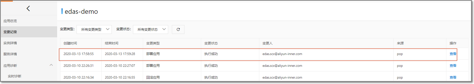 部署成功验证01