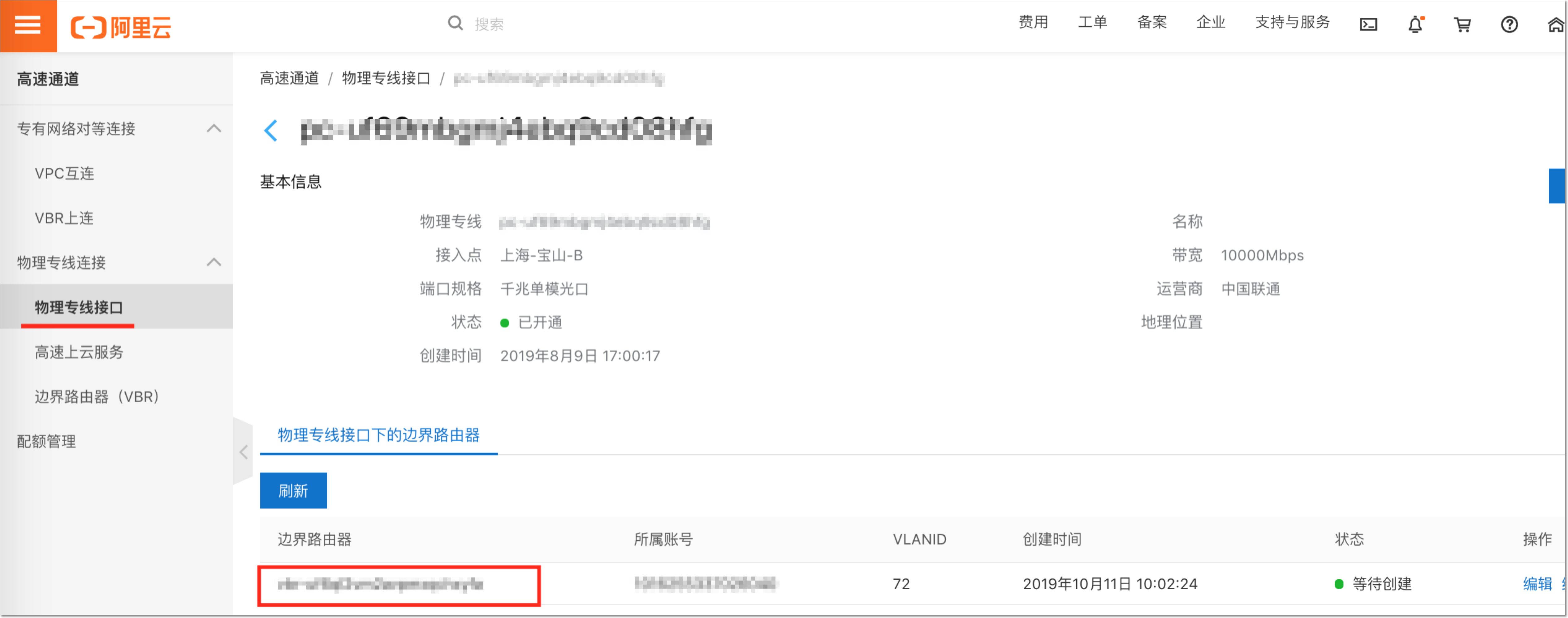 确认VBR ID