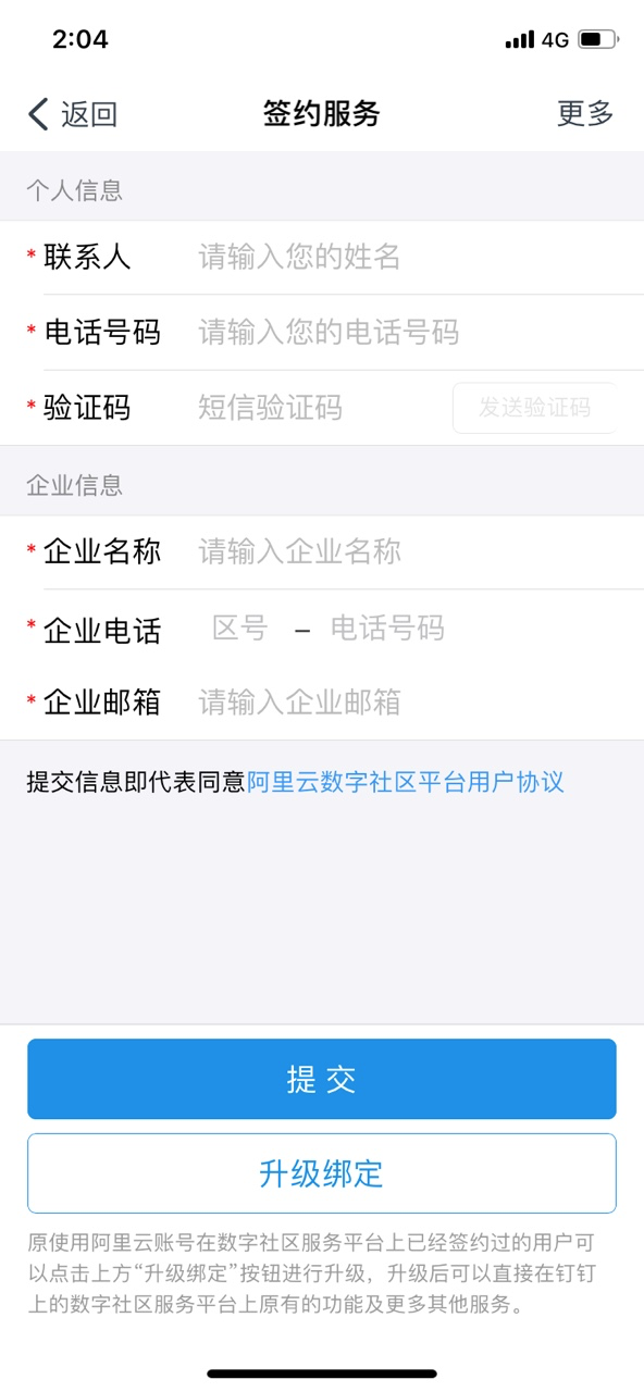 签约协议