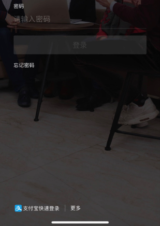 钉钉设置密码
