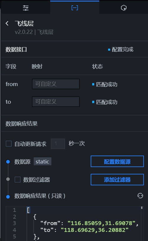 飞线层数据面板v2.x