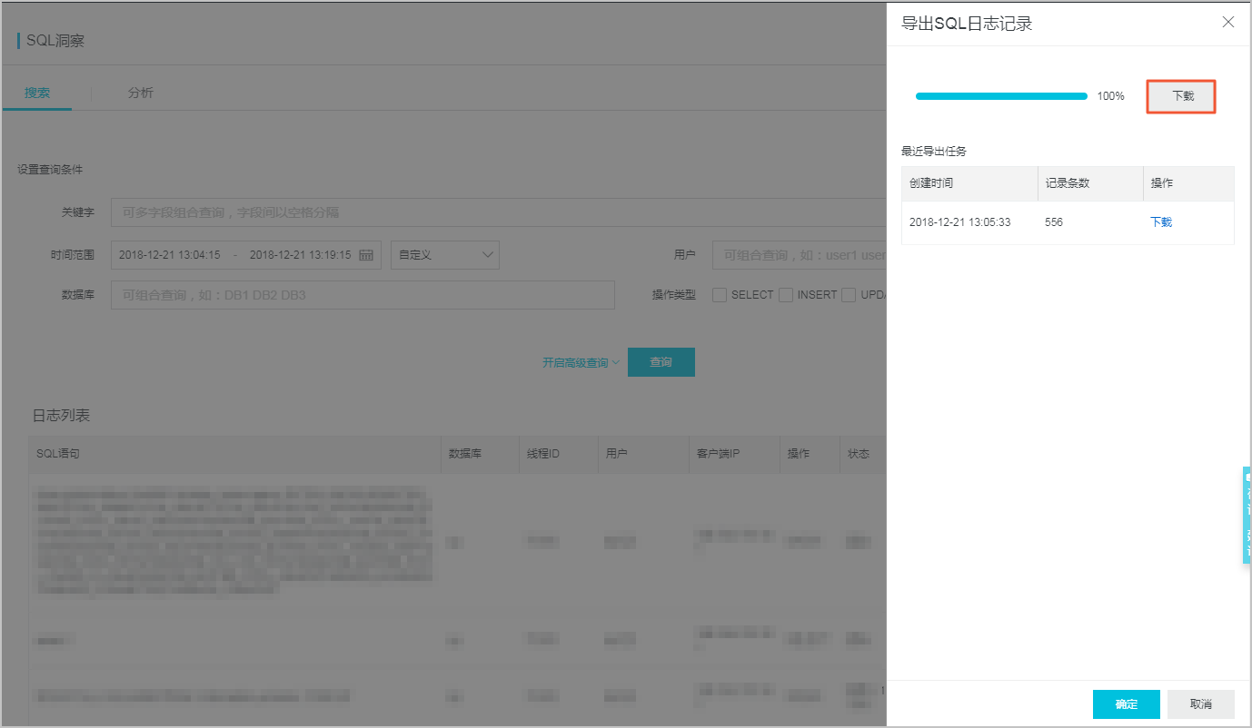 SQL洞察_PolarDB MySQL数据库_云数据库PolarDB 阿里云技术文档 第7张