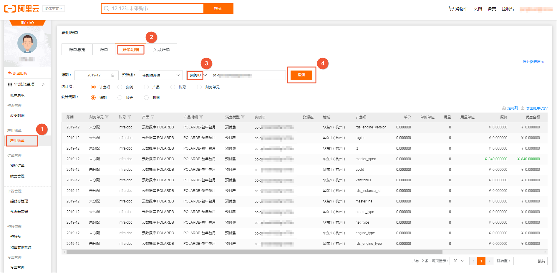 SQL洞察_PolarDB MySQL数据库_云数据库PolarDB 阿里云技术文档 第9张