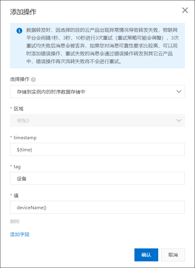 添加操作