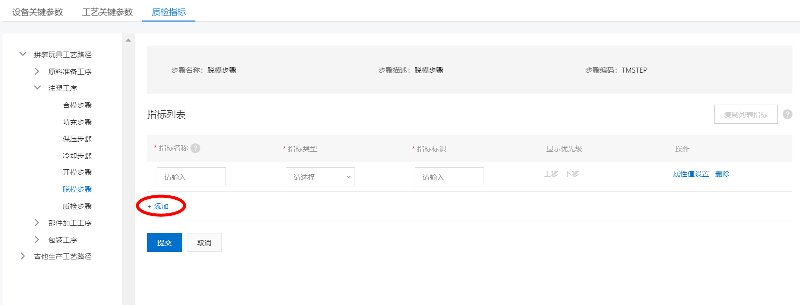 添加