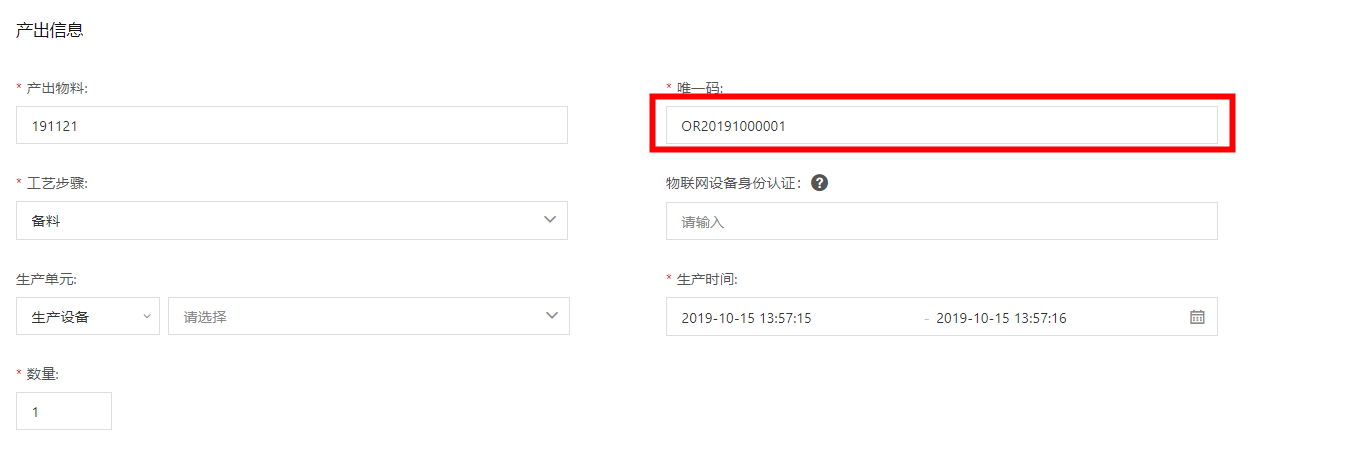 唯一码