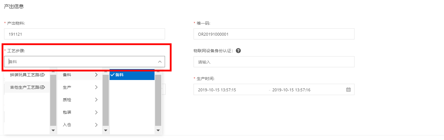 工艺步骤