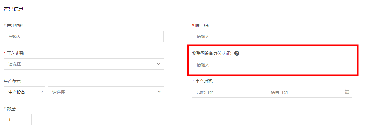 身份认证