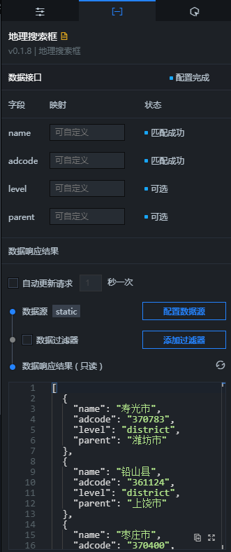 地理搜索框数据面板