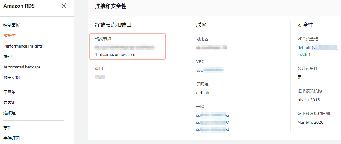 从Amazon RDS MySQL迁移至阿里云_从第三方云数据库迁移到RDS_数据迁移_RDS MySQL 数据库_云数据库 RDS 版 阿里云技术文档 第5张