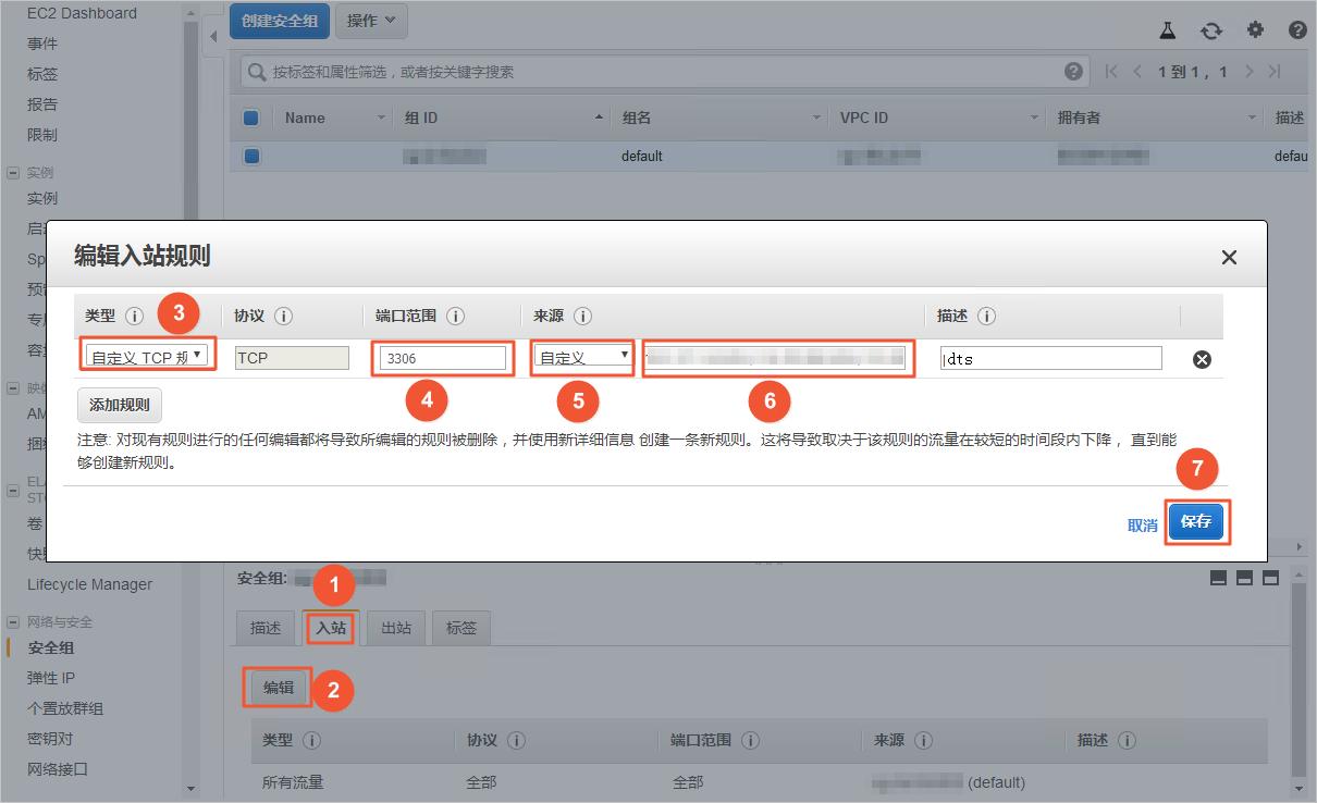 从Amazon RDS MySQL迁移至阿里云_从第三方云数据库迁移到RDS_数据迁移_RDS MySQL 数据库_云数据库 RDS 版 阿里云技术文档 第2张