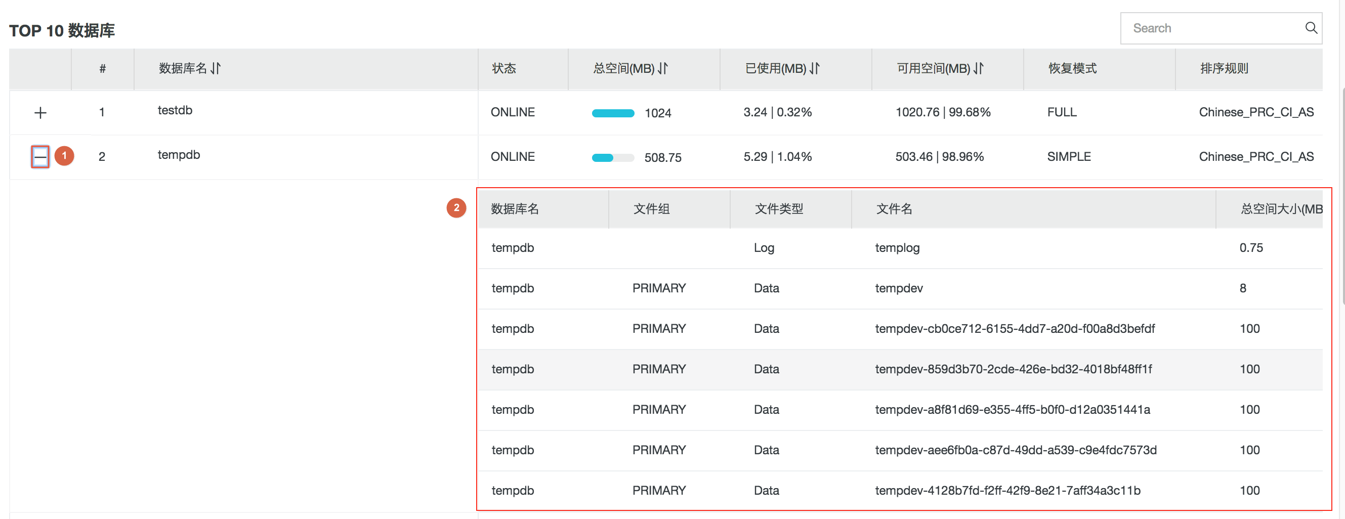 空间管理_性能优化/诊断（CloudDBA）_RDS SQL Server 数据库_云数据库 RDS 版 阿里云技术文档 第7张