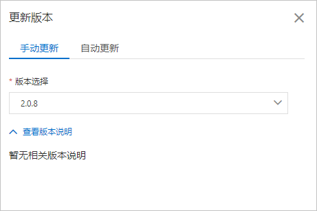 手动更新
