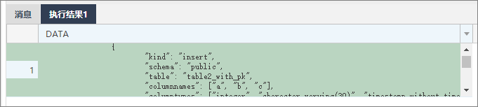 解析日志 使用wal2json插件_插件_RDS PostgreSQL 数据库_云数据库 RDS 版 阿里云技术文档