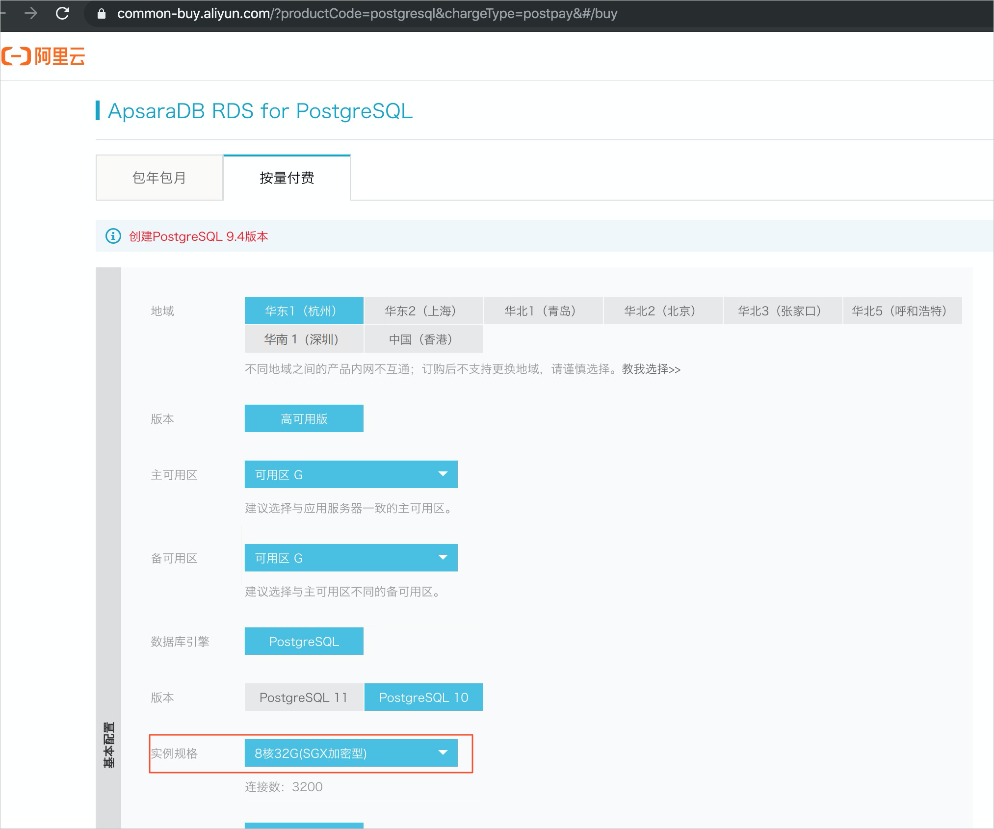 全加密云数据库_数据安全/加密_RDS PostgreSQL 数据库_云数据库 RDS 版 阿里云技术文档 第2张