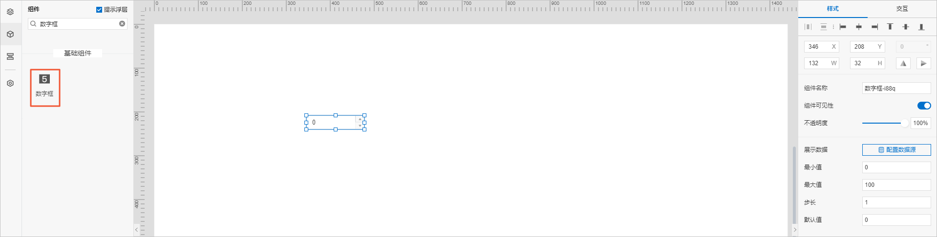 数字框组件