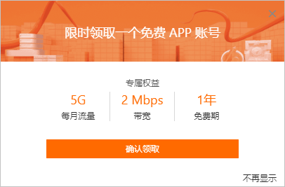 免费领取