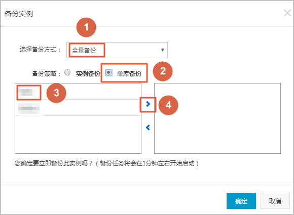 备份SQL Server数据_备份_RDS SQL Server 数据库_云数据库 RDS 版 阿里云技术文档 第4张