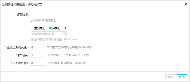 按时间扩容