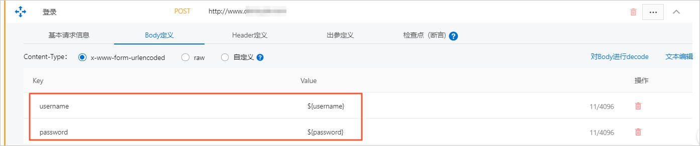 定义用户名和密码