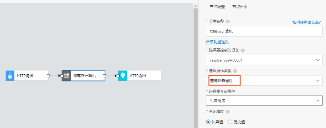 查询设备属性