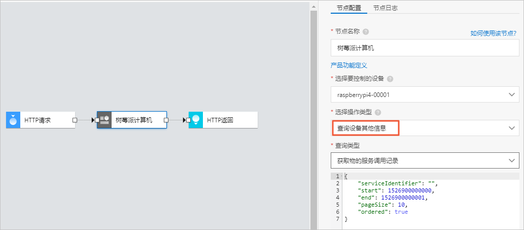 查询设备其他信息