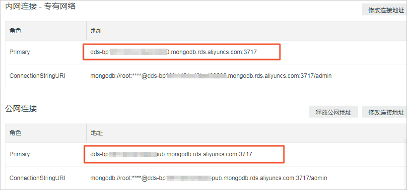 MongoDB单节点查看连接信息 使用MongoDB工具迁移自建数据库上云_数据迁移_单节点快速入门_云数据库 MongoDB 版 阿里云技术文档