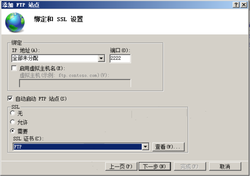 设置物理路径
