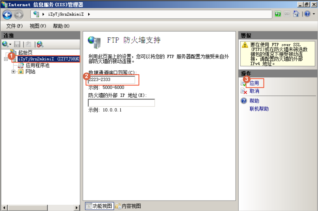 FTP 防火墙