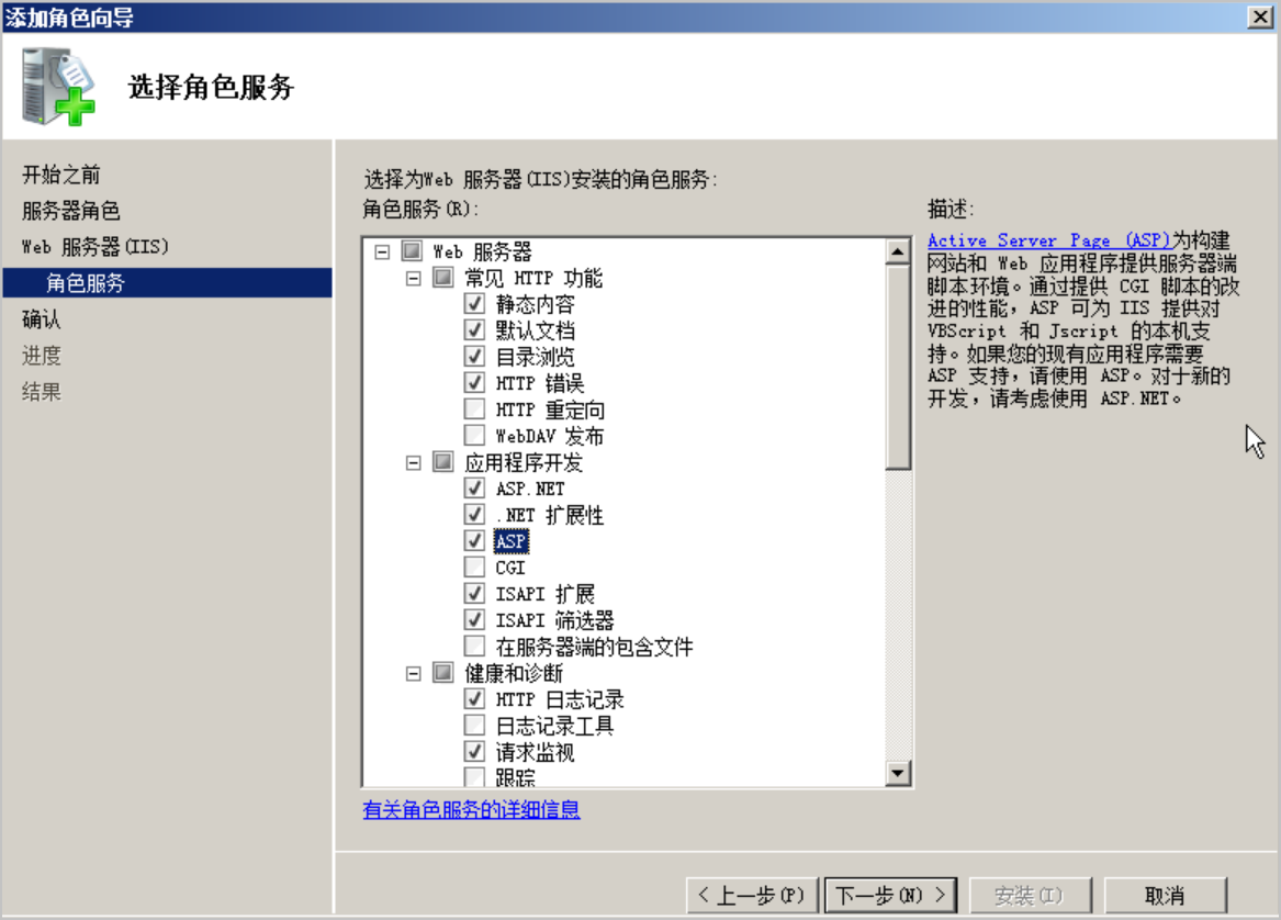 选择角色