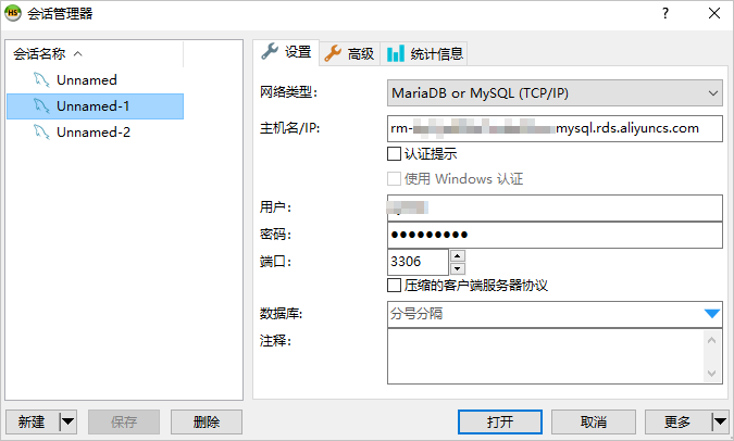 连接MySQL实例_快速入门_RDS MySQL 数据库_云数据库 RDS 版 阿里云技术文档 第1张