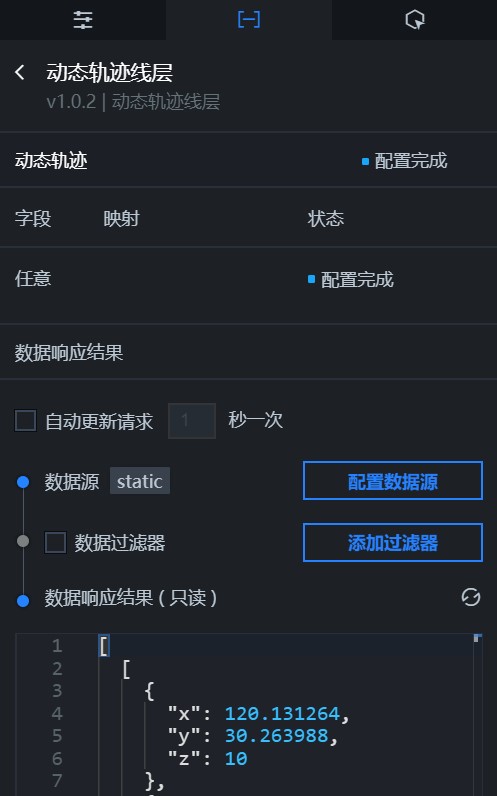 动态轨迹线层数据面板