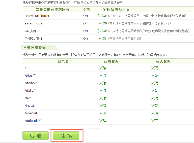 使用AMH建站_建站教程_云服务器 ECS 阿里云技术文档 第23张