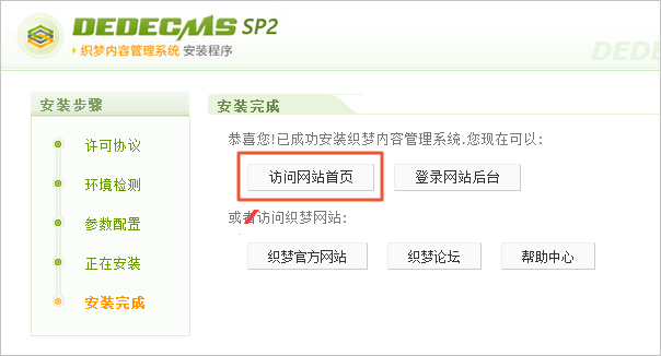 使用AMH建站_建站教程_云服务器 ECS 阿里云技术文档 第25张