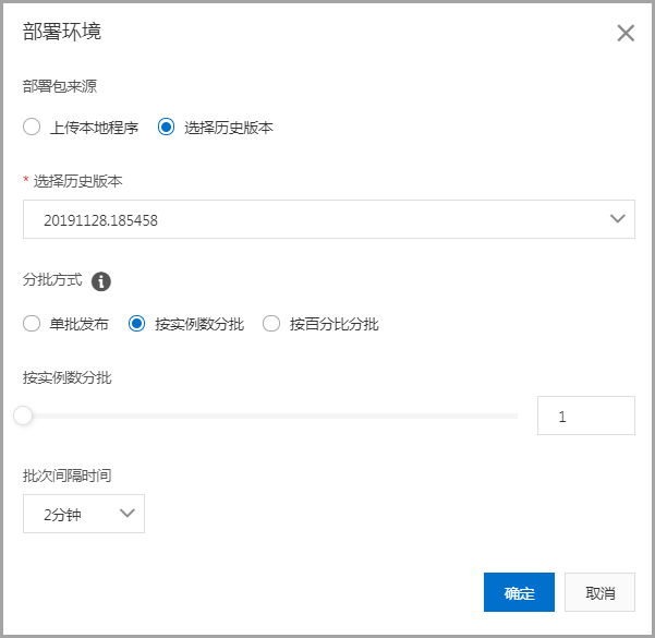 部署应用