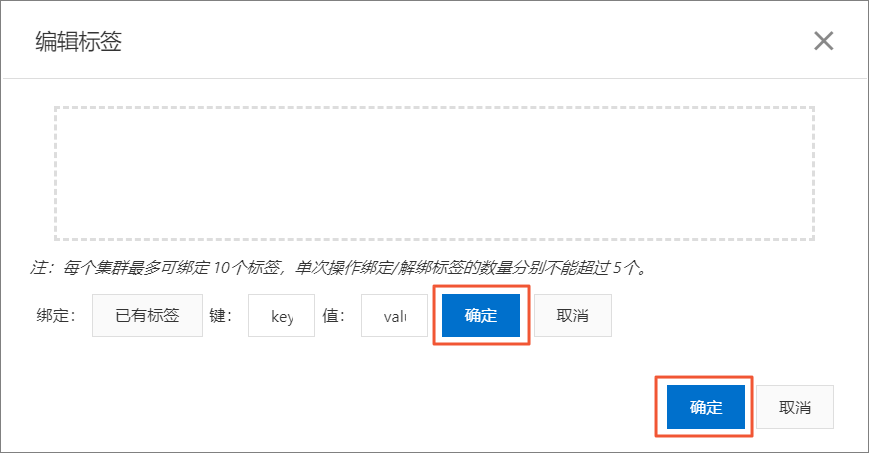 绑定标签_标签_PolarDB MySQL数据库_云数据库PolarDB 阿里云技术文档 第3张