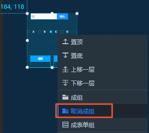 取消表单组