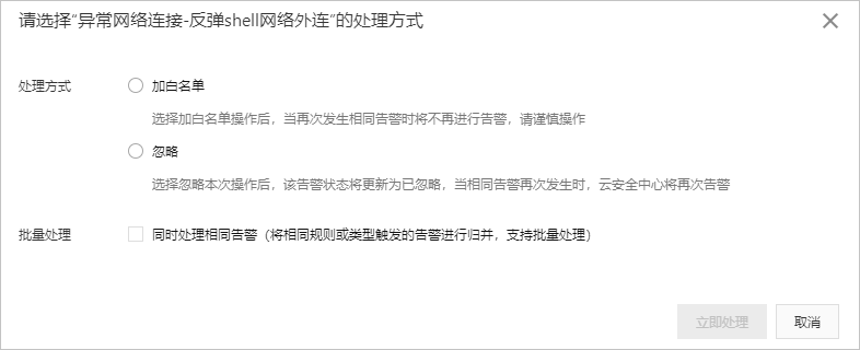 异常网络连接处理方式